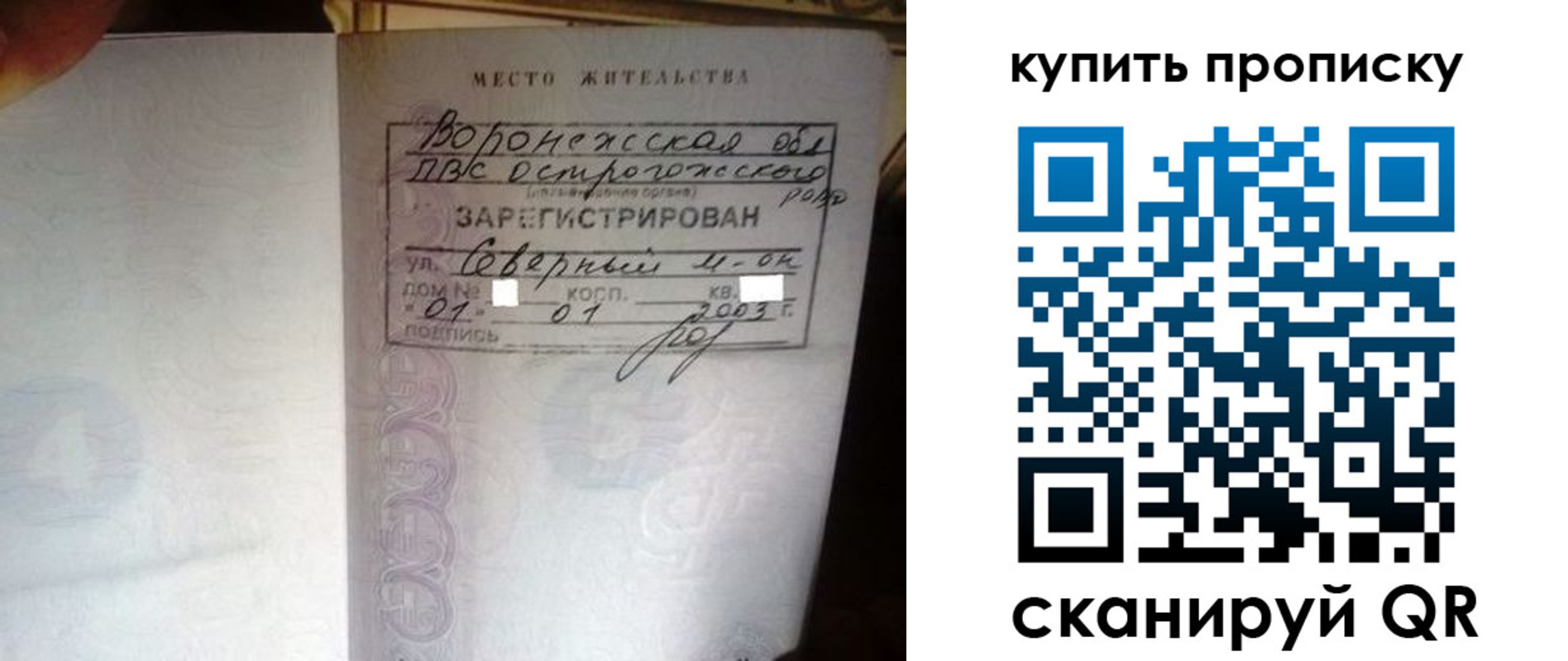 временная регистрация в Новопавловске