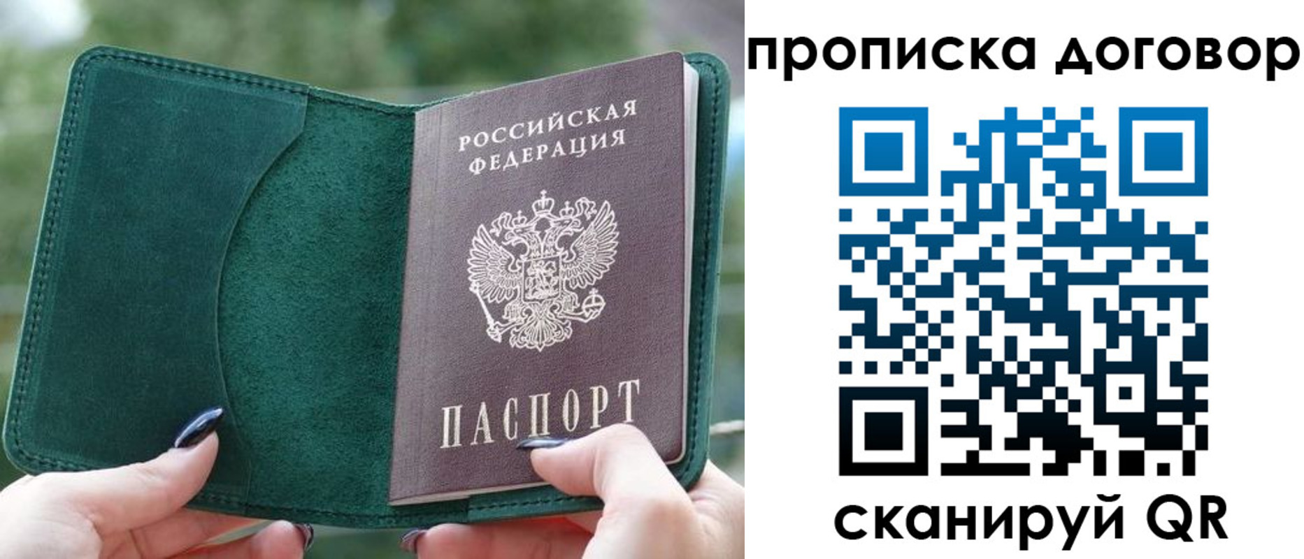 временная регистрация собственник в Новопавловске