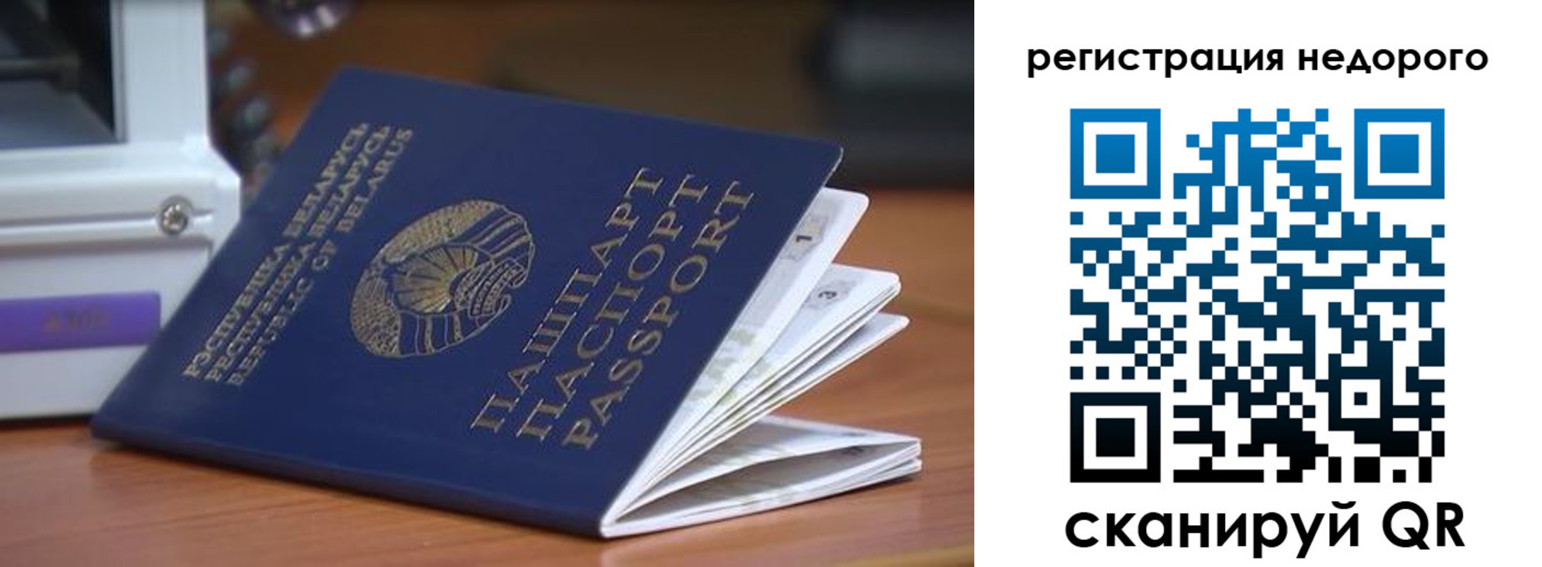 прописка иностранных граждан в Новопавловске