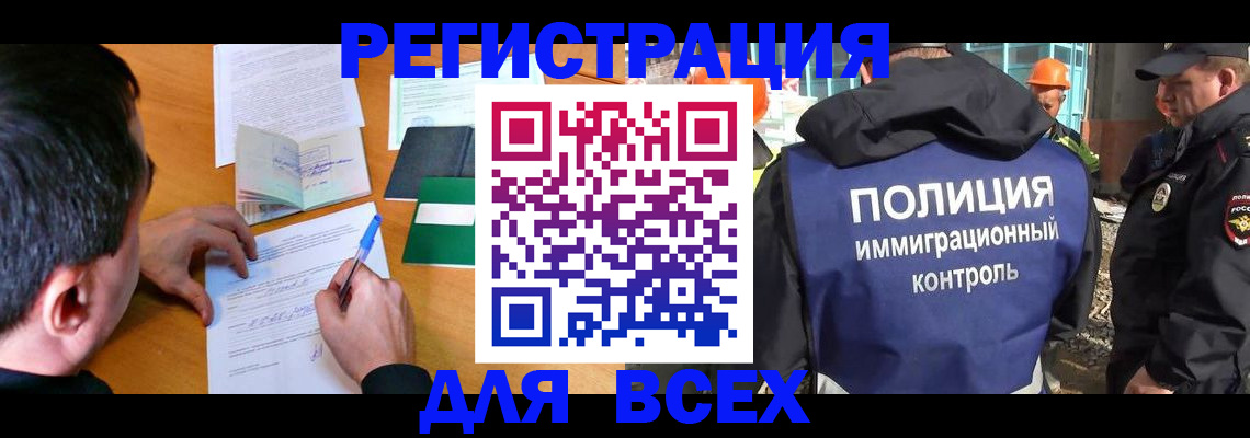 прописка для военкомата в Новопавловске